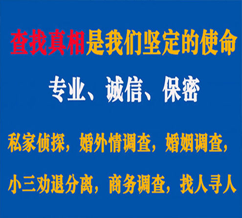 关于舞阳神探调查事务所